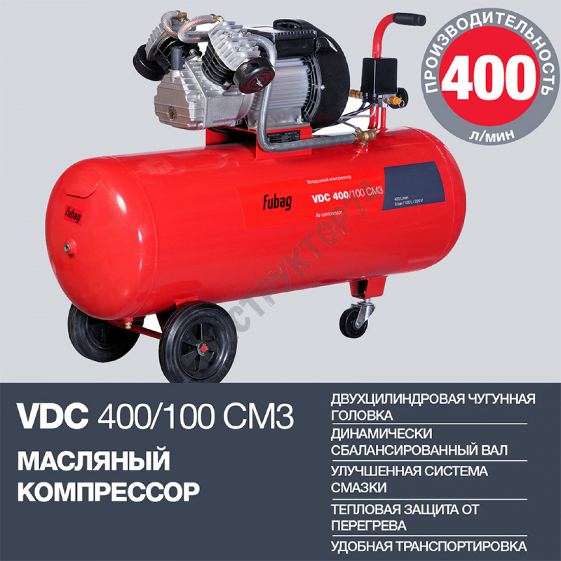 Купить компрессор 400