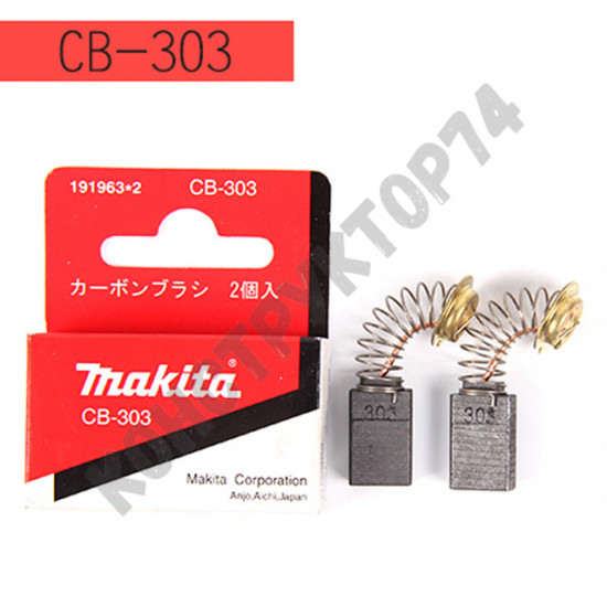 Щетки графитовые Makita CB-303 (оригинал) 191963-2