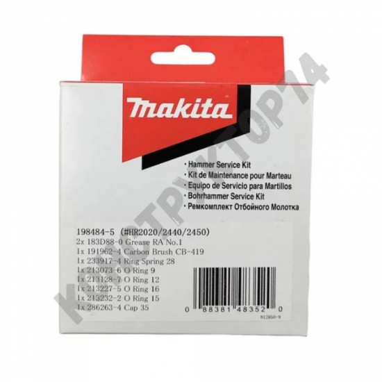 Ремкомплект для перфоратора MAKITA HR2020, HR2440, HR2450 (Смазка Макита, Кольца, Пыльник, Щетки)