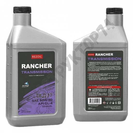 Масло Rancher TRANSMISSION ТАД-17, SAE 80W-90 0.946 л. REZOIL