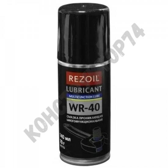 Смазка WR - 40 аэрозоль 140 мл Rezer REZOIL