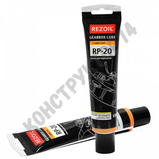 Смазка REZOIL RP-20 для редукторных передач 100 гр.