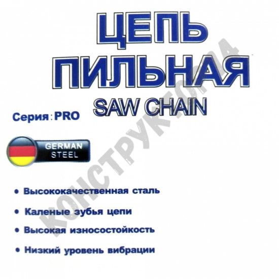 Цепь пильная 57 звеньев 3/8-1.3mm Каленые зубья (Серия PROFESSIONAL) В коробке