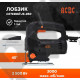 Лобзик электрический ACDC JS-950 (950W, пропил до 100 мм, регулировка оборотов 500-3000 ход/мин)