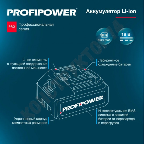 Аккумулятор 18V 4.0Ah Li-ion для инструмента MAKITA, PP, ACDC, VNIISSOK