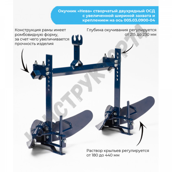 Окучник НЕВА двухрядный ОСД с увеличенной шириной захвата и креплением на ось