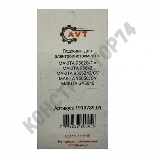 Щетки угольные CB-318 (2 шт.) для болгарки УШМ Makita 9562, 9565, 9566 (5х11х16мм) автоотключение, без омеднения