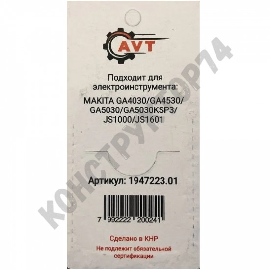 Щетки угольные CB-459 (2 шт.) для болгарки УШМ Makita GA4030, GA4530, GA5030 (6х9х13мм)