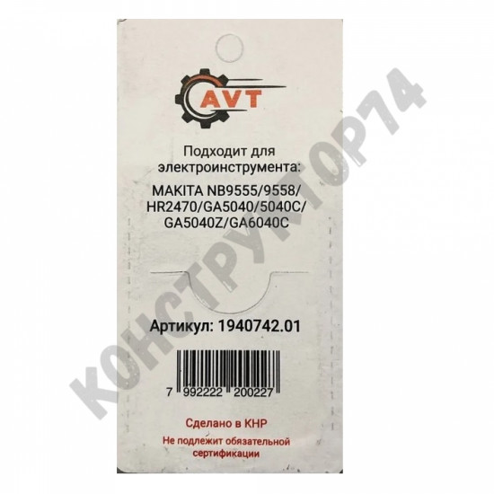 Щетки угольные CB-325 (2 шт.) для болгарки УШМ Makita 9555/9558, перфоратора HR2470, GA5040/6040 (5х11х16мм)
