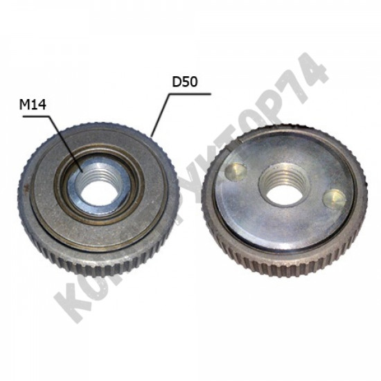 Гайка самозажимная для УШМ / Болгарки М14
