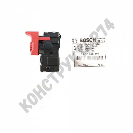 ВЫКЛЮЧАТЕЛЬ Bosch GSB 19-2RE , GSB 19-2REA