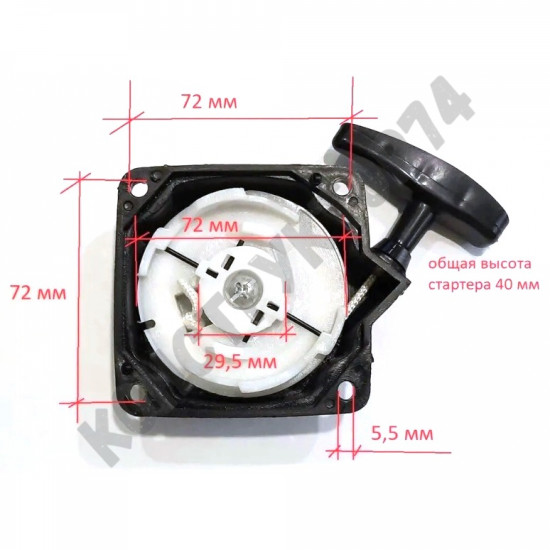 Стартер для мотокосы 33,43,52 куб.см с металлическим усом