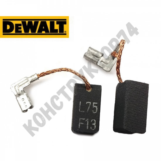 ЩЕТКИ ГРАФИТОВЫЕ (2 ШТ.) для перфоратора DEWALT (ДЕВОЛЬТ) D25033, D25133K, D25134K, D25143K, D25144K, D25163K