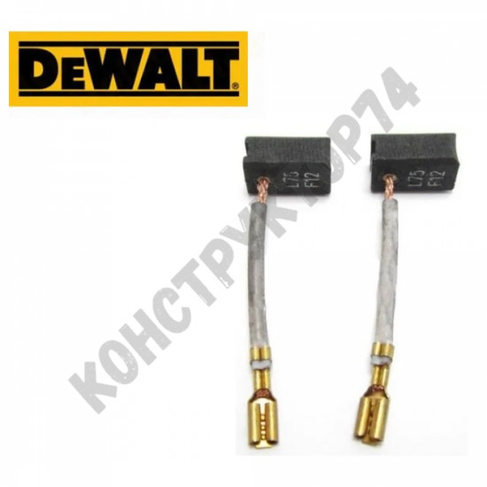 ЩЕТКИ ГРАФИТОВЫЕ (2 ШТ.) для перфоратора DEWALT (ДЕВОЛЬТ) D25103K, D25114K, D25123K, D25124K