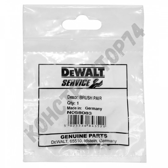 ЩЕТКИ ГРАФИТОВЫЕ (2 ШТ.) для перфоратора DEWALT (ДЕВОЛЬТ) D25103K, D25114K, D25123K, D25124K