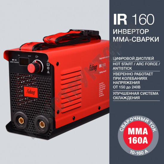 Сварочный инвертор FUBAG IR 160 (max.160А, ПВ40%, раб.150-240В)