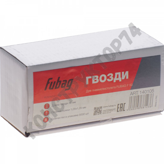 Гвозди для гвоздезабивного пистолета F50 (1.05х1.25х50 мм; 5000 шт.) FUBAG