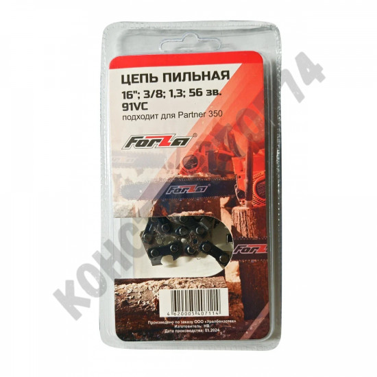 Цепь FORZA 16-3/8-1,3-56 PM Partner 350