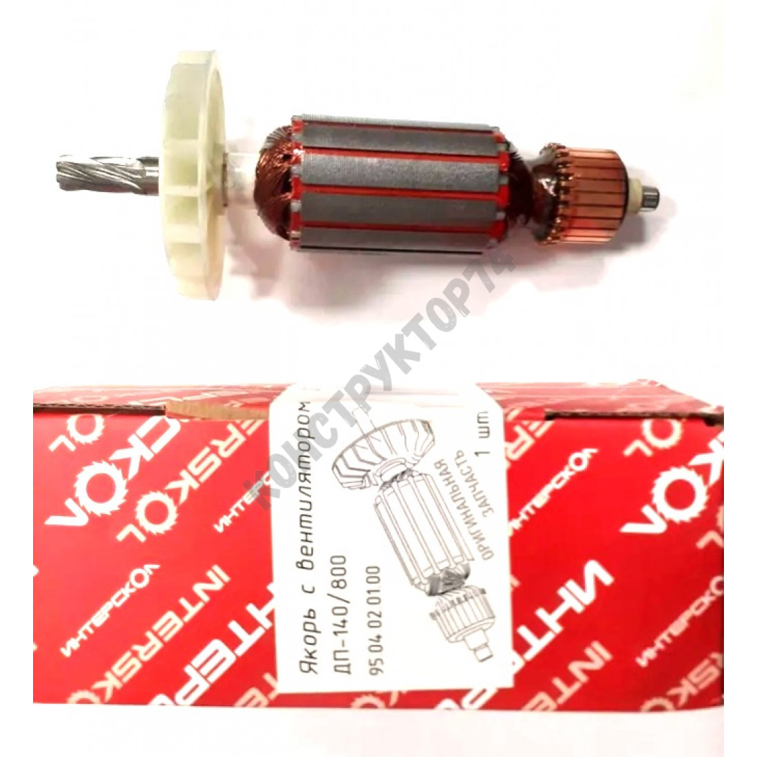 Якорь Интерскол ДП-140/800 с вентилятором (6 зубов)