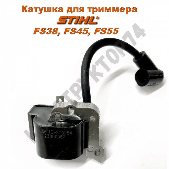 Катушка зажигания (Магнето) для триммера / бензокосы STIHL FS38, FS45, FS55 (4140-400-1308; 41404001308)