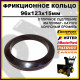 Фрикционное кольцо для снегоуборщика 96x123x15 мм (КОНУСНОЕ) Huter, Patriot, MasterYard, Champion, SunGarden; Profi; Texas; Sturm; DDE; Patriot; Prorab и др. Фрикционное кольцо для снегоуборщика 96x123x15 мм (КОНУСНОЕ) Huter, Patriot, MasterYard, Champion, SunGarden; Profi; Texas; Sturm; DDE; Patriot; Prorab и др.