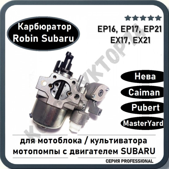 Двигатель SUBARU EX21