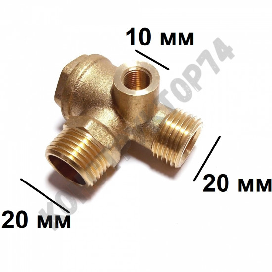 Обратный клапан 12BAR для компрессора (резьба - 1/2" - 1/2" - 1/8"), с гайкой под шланг 12мм, ЛАТУНЬ