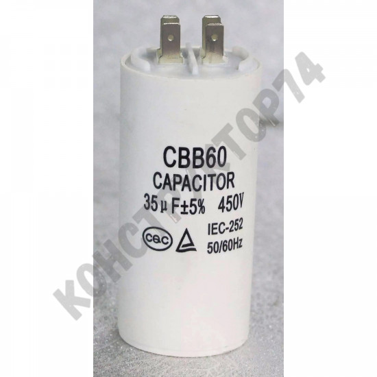 Конденсатор CBB60 450V 35uF (с 4-мя клеммами)