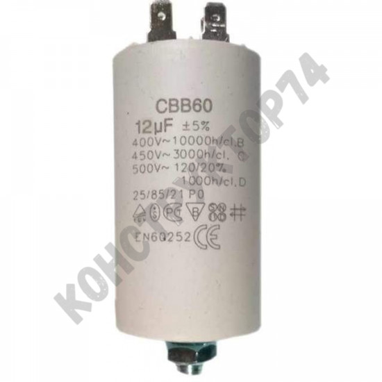 Конденсатор CBB60 450V 12uF (с болтом, с 4-мя клеммами)