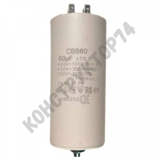 Конденсатор CBB60 450V 50uF (с болтом, с 4-мя клеммами)