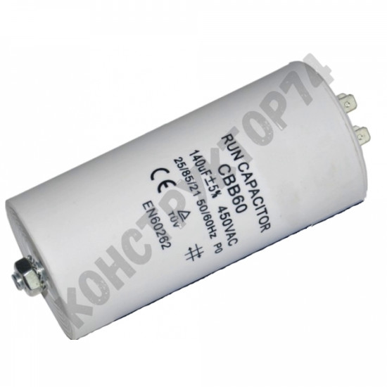 Конденсатор CBB60 450V 140uF (с болтом, с 4-мя клеммами)