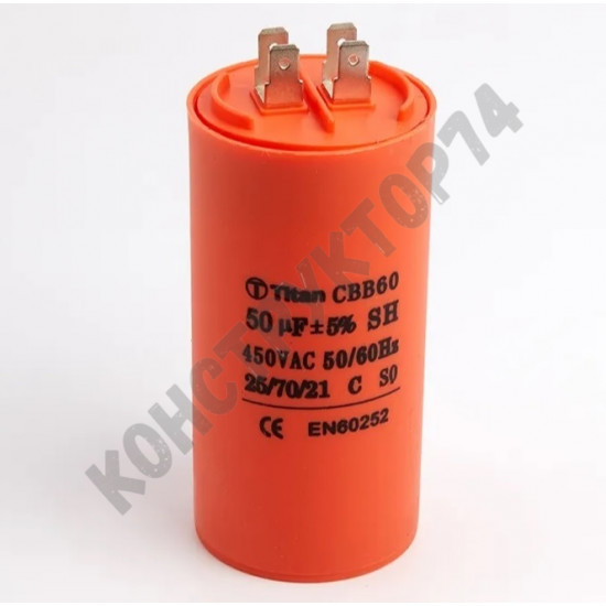 Конденсатор пусковой 50uF 450V 50x100мм CBB60-A 4 КЛЕММЫ Конденсатор пусковой 50uF 450V 50x100мм CBB60-A 4 КЛЕММЫ
