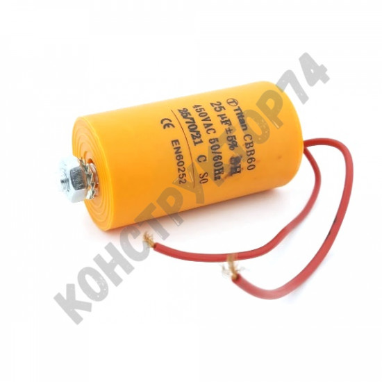 Конденсатор пусковой 25uF 450V 40x70мм CBB60-G БОЛТ+гибкий вывод mini