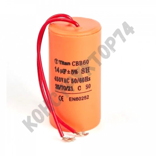 Конденсатор пусковой 14uF 450V 37x70мм CBB60-K гибкий вывод