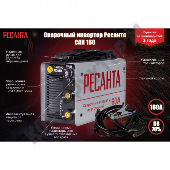 Сварочный инвертор Ресанта САИ-160