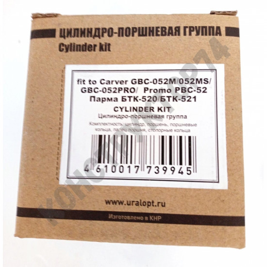 Поршневая группа для бензокосы / триммера GBC-052, 052PRO PBC-52 PRO, Парма БТК-520 / 521