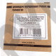 Поршневая группа для бензокосы / триммера GBC-052, 052PRO PBC-52 PRO, Парма БТК-520 / 521