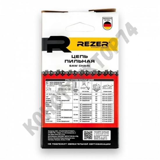 Цепь пильная Rezer 45 звеньев 3/8" 1,3 Carver RSG225, RSG25-12K, Парма М6, Huter BS25, Sturm GC9912 и пр.