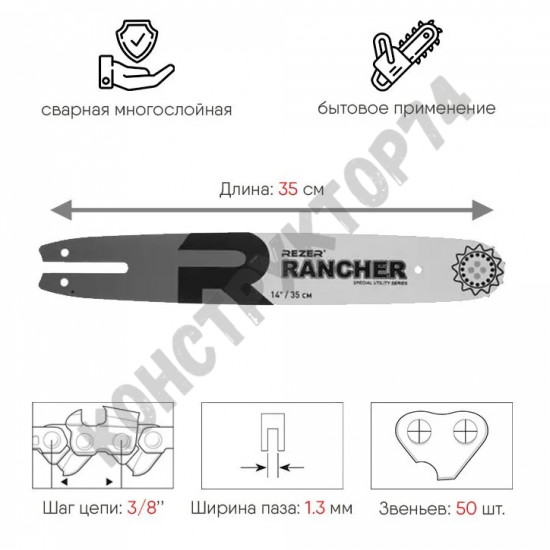 Шина для бензопил, электропил (Stihl 180  14"-50зв.) 353 L 9 K