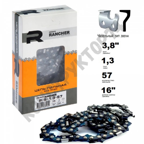 Цепь пильная Rancher 57 звеньев 3/8" 1,3 Парма М2, М4, М5, Carver 38-16