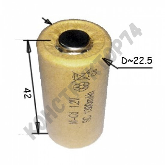 Элемент аккумулятора 1,2V 1,3A (высота - 42 мм) SC1300