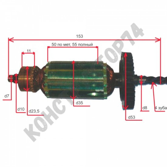 Ротор (якорь) дрели Sturm, Stern ID13B (650Wt)