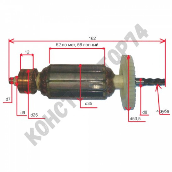 Ротор (якорь) дрели Sturm, Stern ID13Q (650Wt)