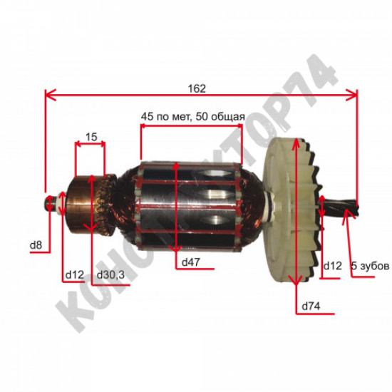 Ротор (якорь) перфоратора Stern, Калибр, Энергомаш (1700wt, 5 зуб, d-корпуса 47мм)