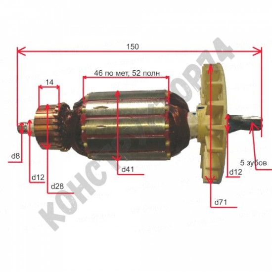 Ротор (якорь) перфоратора Sturm, Omax, Stern RH26G, Walle (5 зуб, d- корпуса 41,5мм)