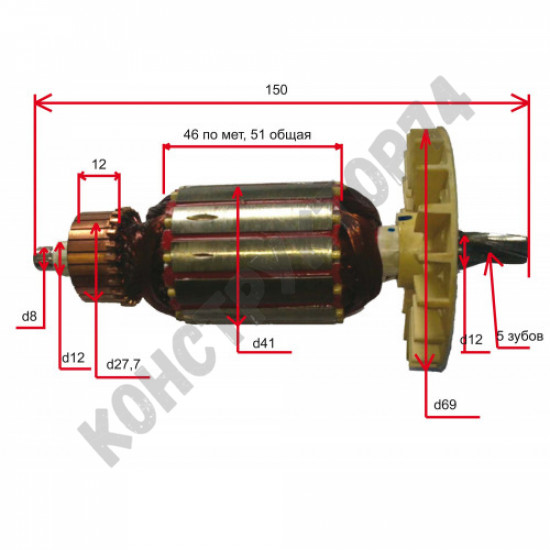 Ротор (якорь) перфоратора Sturm, Omax, Stern RH26D, Walle (5 зуб, d- корпуса 41мм)