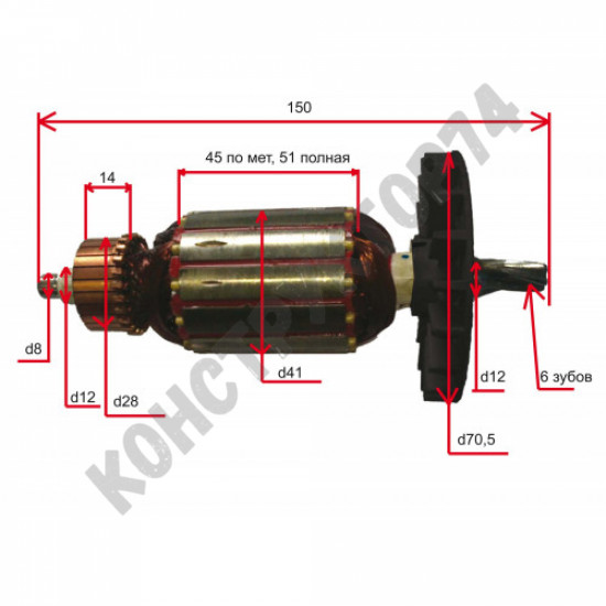 Ротор (якорь) перфоратора Sturm, Omax, Stern RH26A, Энергомаш, Электроприбор (6 зуб, d- корпуса 41мм)