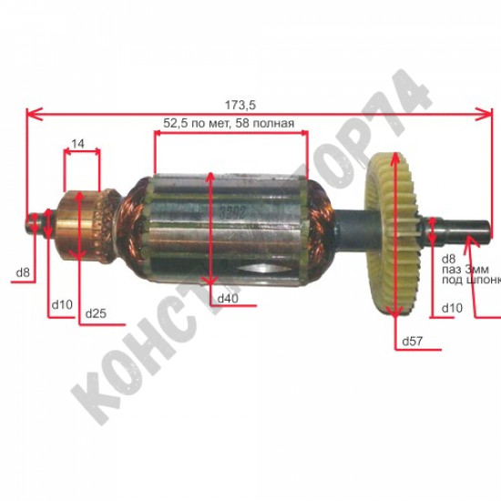 Ротор (якорь) болгарки Sturm, Omax, Stern AG180C, Walle (1500Wt)