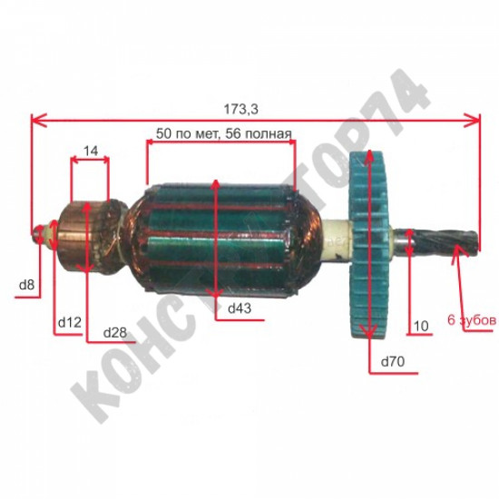 Ротор (якорь) дисковой пилы Sturm, Stern CS185CT (1200Wt)