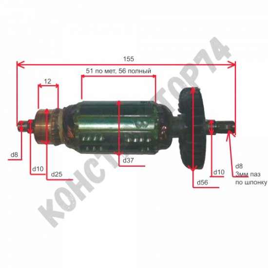 Ротор (якорь) болгарки Sturm, Omax, Stern AG125C, Walle (850Wt)